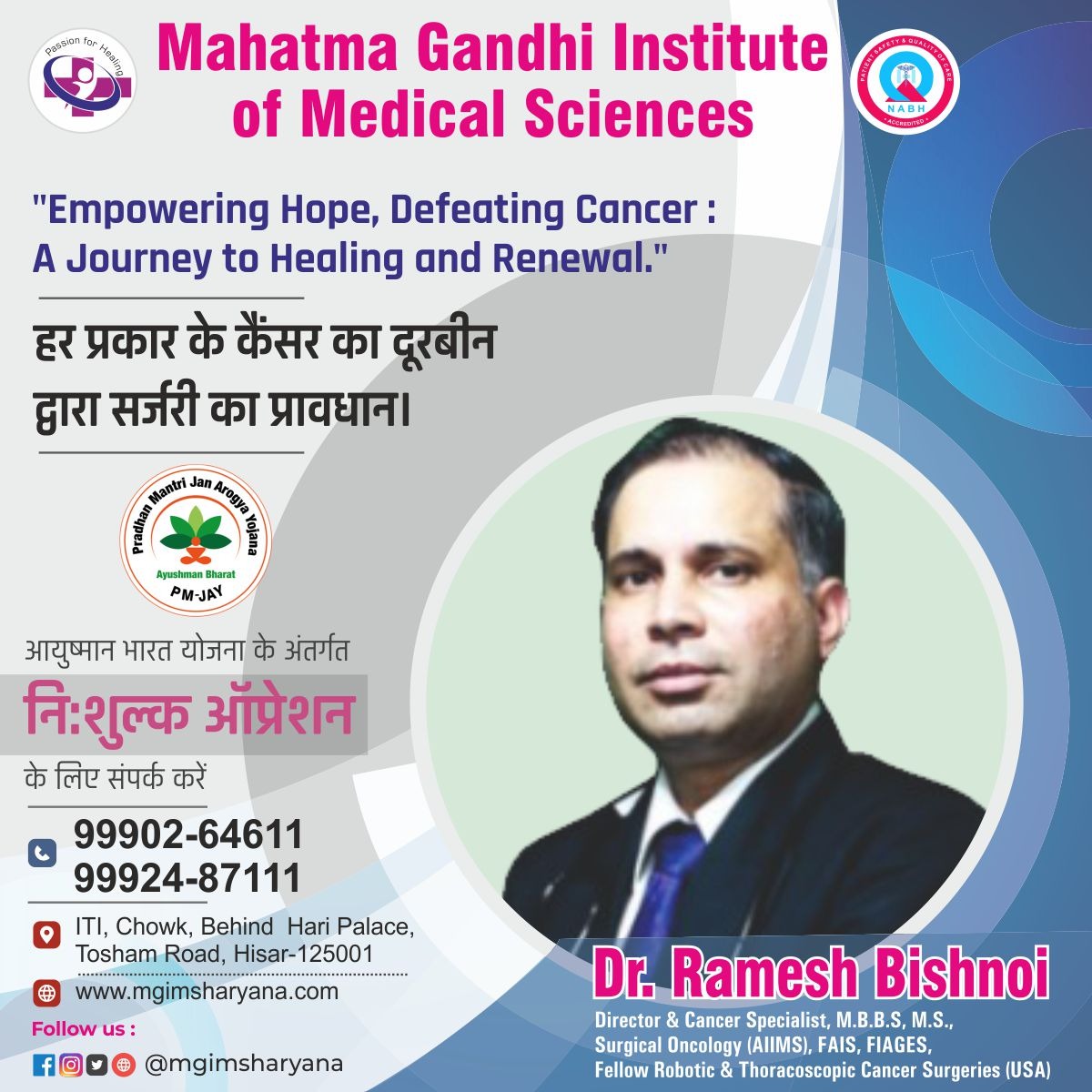 WhatsApp Image 2023 12 11 at 1.58.35 PM - कैंसर की समस्या होने पर तुरंत अस्पताल में विजिट करें व इलाज करवाएं: महात्मा गांधी इंस्टीट्यूट ऑफ मेडिकल साईंसिज-cancer-कैंसर की समस्या, MGIMS Haryana, MGIMS