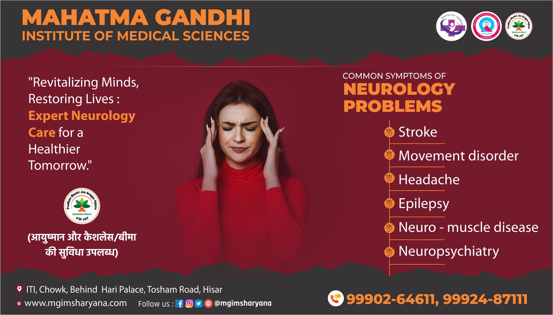 6a - न्यूरोलॉजी समस्याएँ एवं उनका उपचार : MGIMS-neurology-हिसार, स्वास्थ्य, महात्मागांधीइंस्टीट्यूटऑफमेडिकलसाइंसेस, मस्तिष्क, न्यूरोलॉजी, कैशलेसबीमा, आयुष्मानभारत, neurology