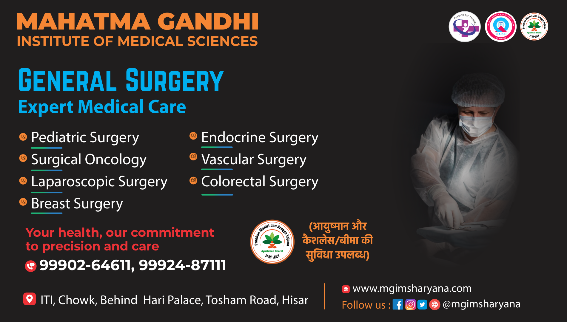 1 - जनरल सर्जरी: शरीर की बेहतरी के लिए आधुनिक समाधान-urology, surgery, kidneystones, hernia, general, gallbladder-stone, fever, cardiac-